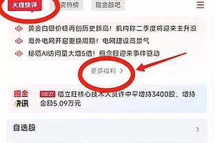 热刺主帅：理解瓜迪奥拉对裁判不满，我们有和顶级球队较量的实力